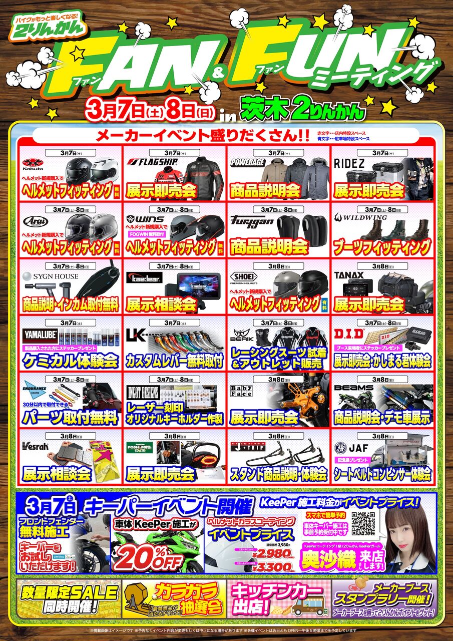 茨木2りんかん】カナヤレバー取り付けイベント開催します‼ : 2