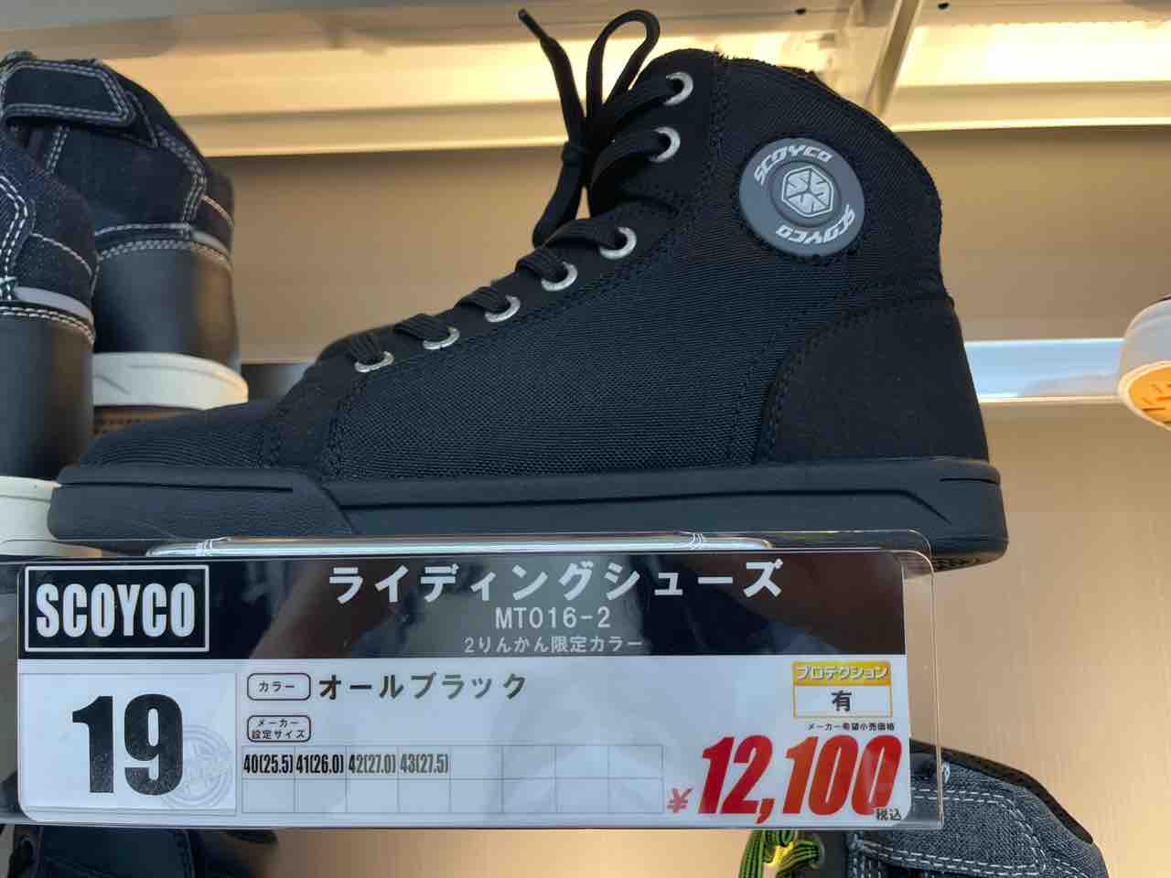 カジュアルなライディングシューズは・・・？ : 2りんかんブログ