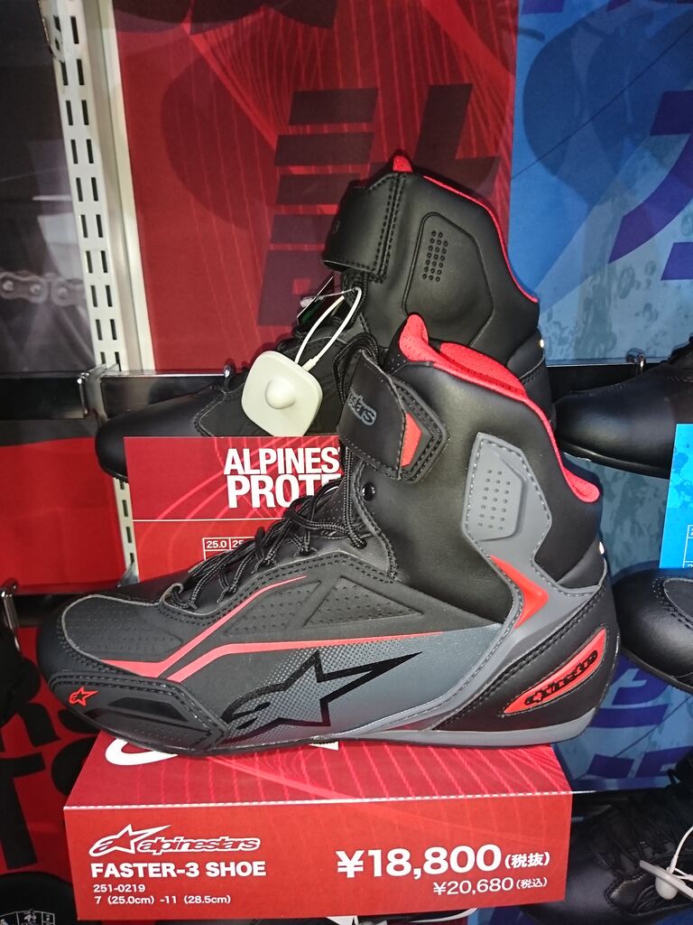 alpinestarsシューズのご紹介【柏沼南2りんかん】 : 2りんかんブログ