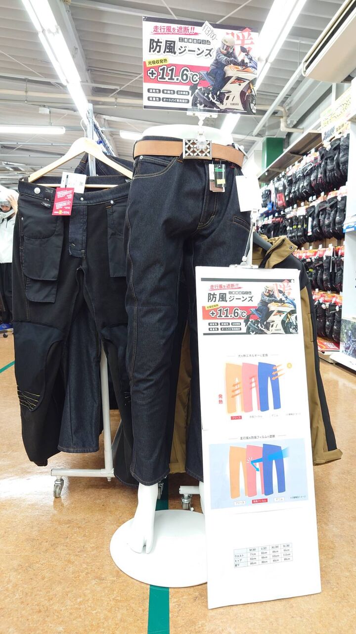 溝の口2りんかん】BMC防風ジーンズ売れてます : 2りんかんブログ