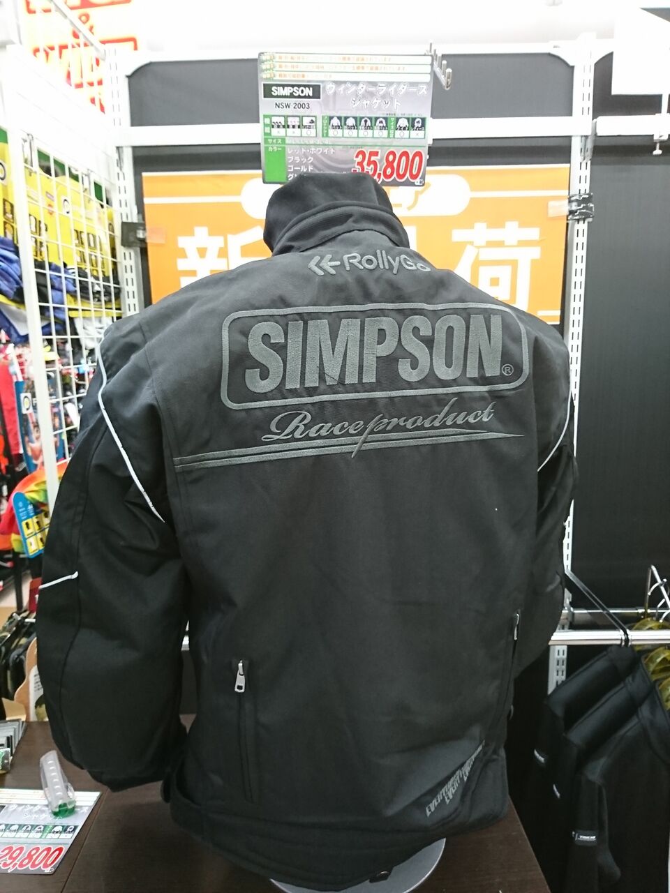 SIMPSON新作 秋冬ジャケット入荷！！柏沼南 : 2りんかんブログ