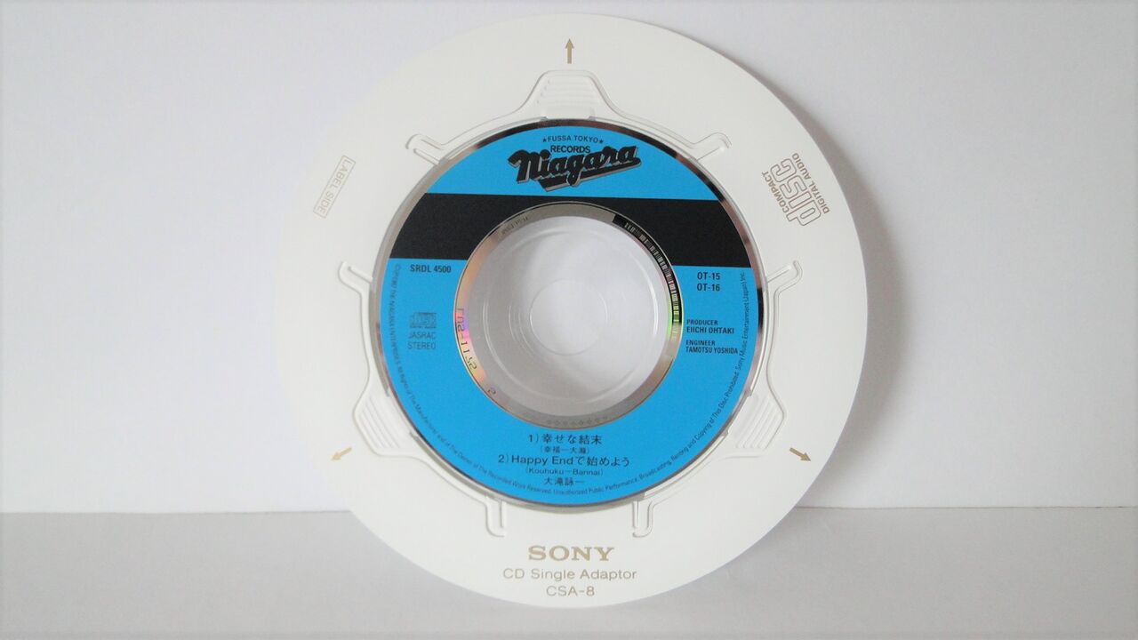 8cm CD用 CDシングルアダプター : さくの家電のーと