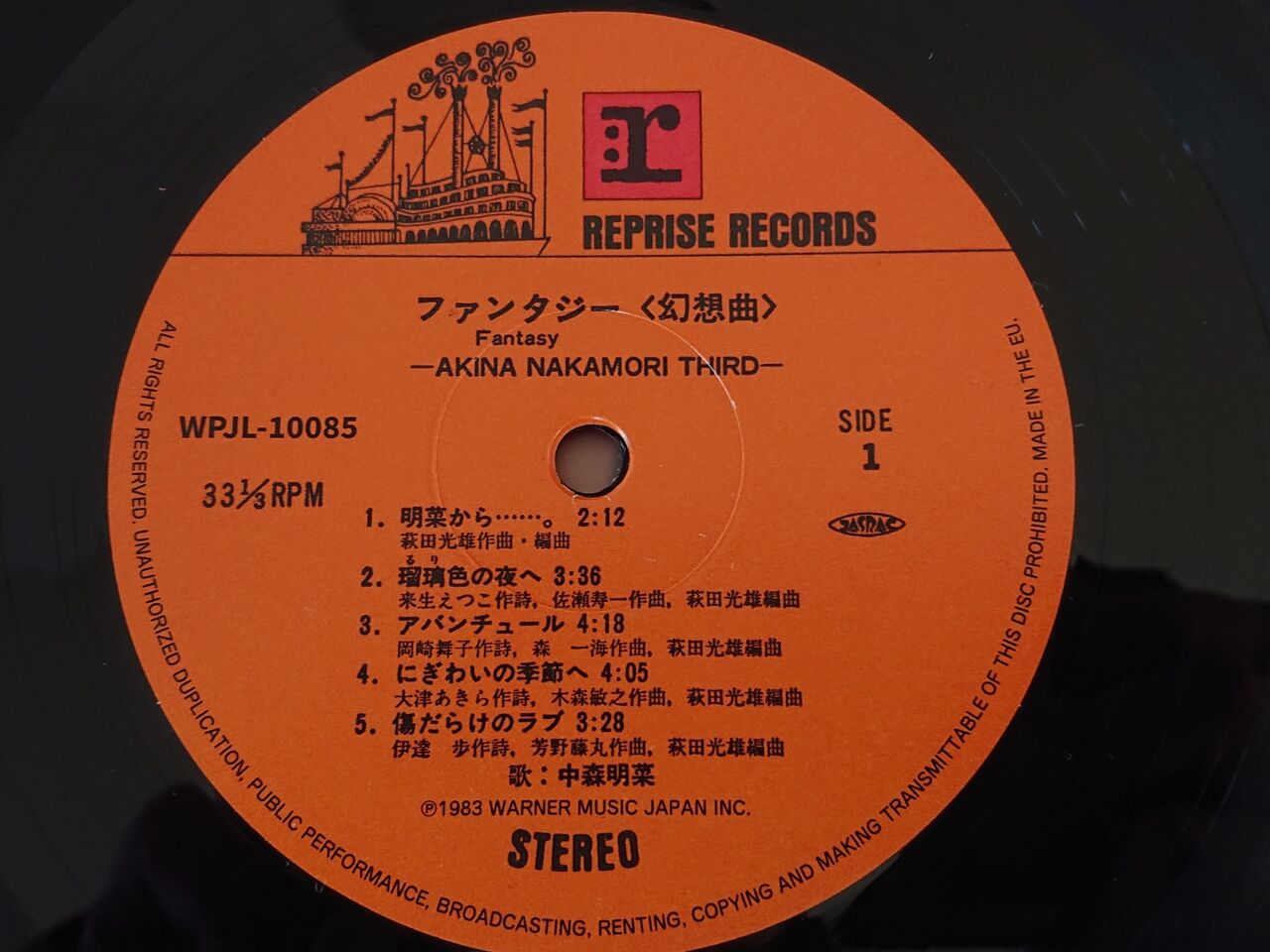 中森明菜 レコード復刻盤（2018年カッティング 180g重量盤） : さくの