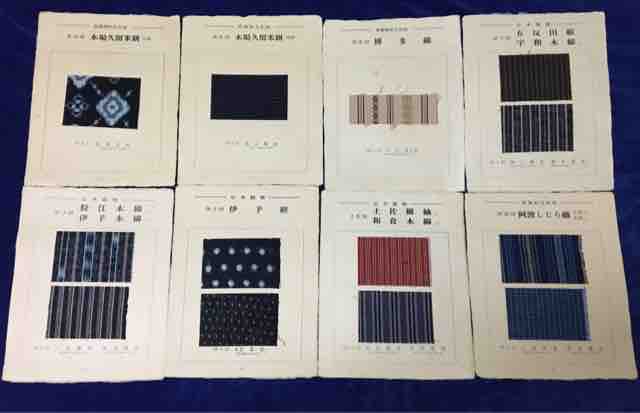 日本傳統織物集成その1（全3回） : 還暦着物好き日記