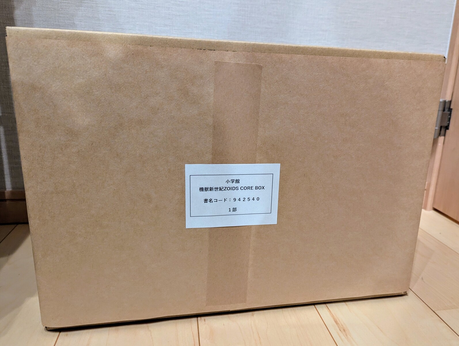 雑記 機獣新世紀ZOIDS CORE BOXが届きました : ふじの生態日記2(DOS)