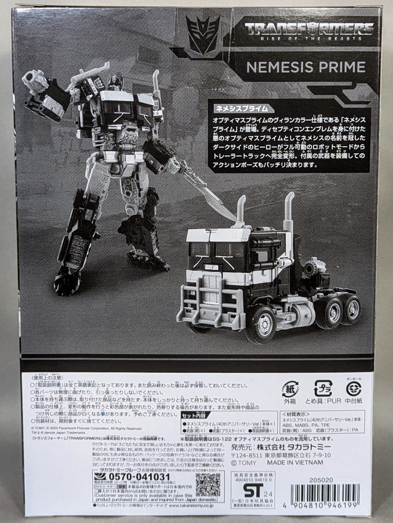レビュー TF トランスフォーマー博2024限定 ネメシスプライム(40th