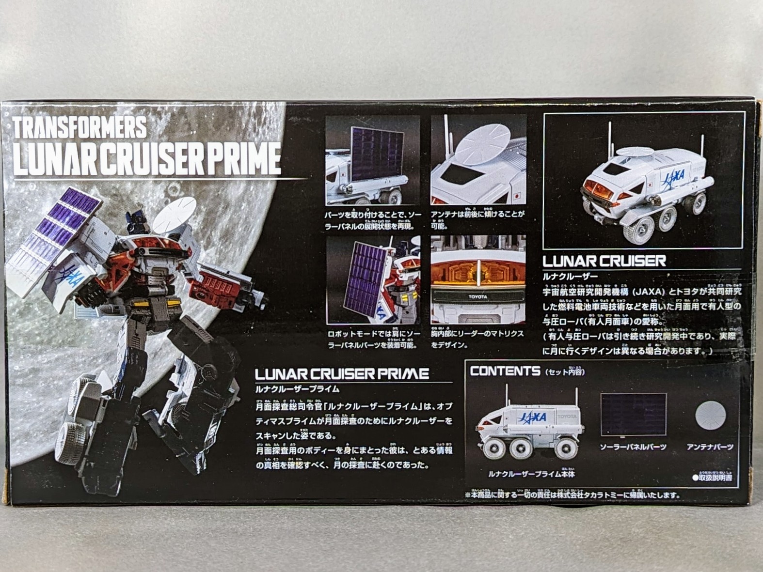 レビュー TF CAMPFIRE限定 ルナクルーザープライム ディスプレイ