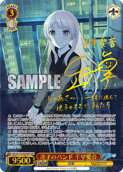 ヴァイス MyGO!!!!! × Ave MujicaモーティスSSP ヴァイス Ave Mujica