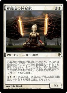 ヴリンの神童、ジェイス》徹底解説 : 5ばさんMTGブログ