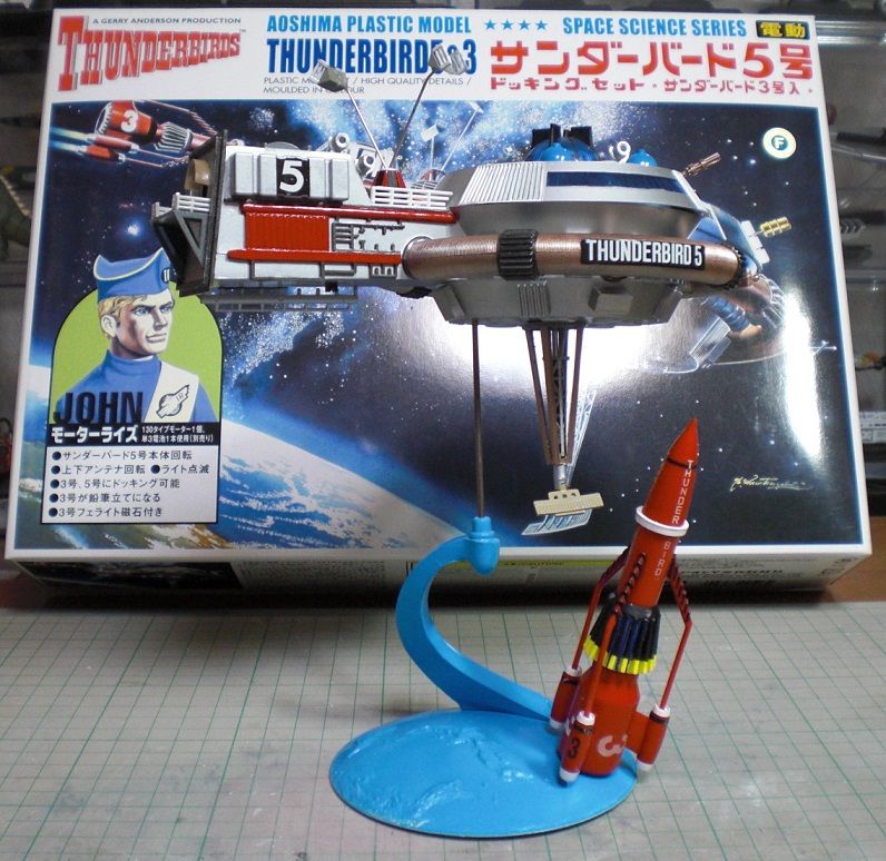 アオシマ 電動サンダーバード5号＆3号の製作（イマイ初版電動5号と