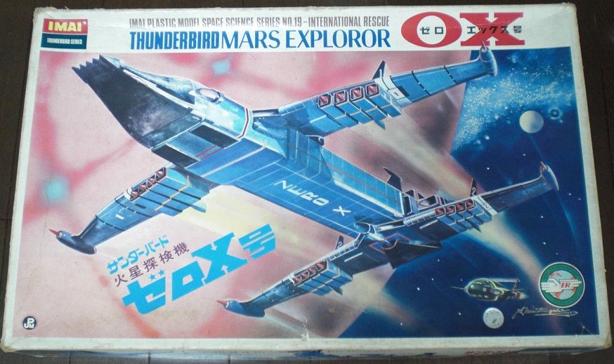 今井科学宇宙科学シリーズNo36 電動ゼロエックス号 サンダーバード