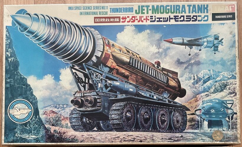 今井科学 ジェットモグラタンク バンダイ再販との比較など : クラウド