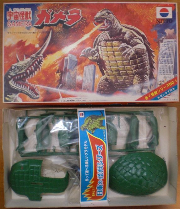 日東科学 ガメラ 歩く怪獣シリーズNo．1（ゼンマイ歩行） : クラウド