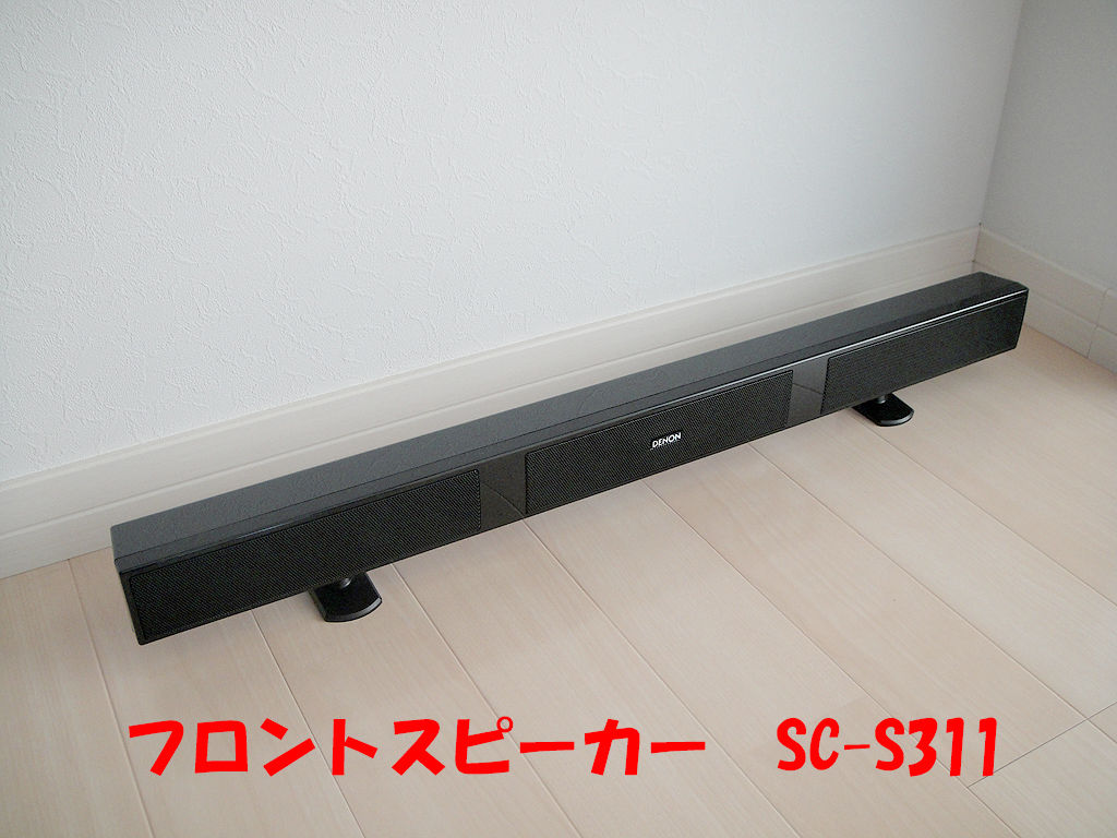 レビュー】DENON ホームシアターシステムDHT-S311 接続編 : chawanの