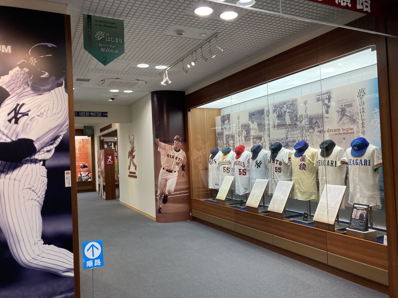 松井秀喜ベースボールミュージアム : 阿佐智の「アサスポ・ワールド