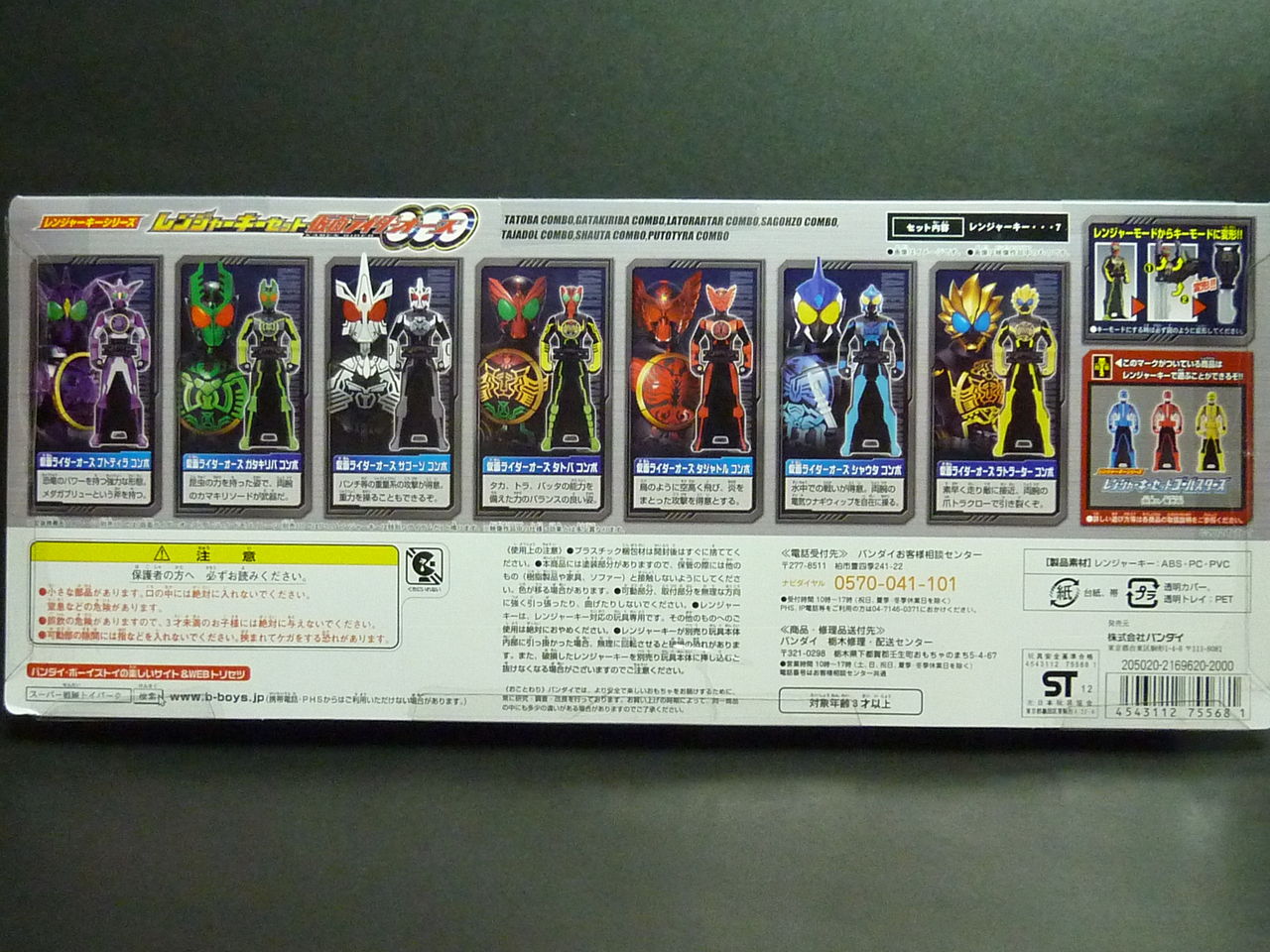 レンジャーキーセット 仮面ライダーオーズ レビュー : グレスケ