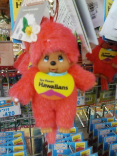 オリジナルモンチッチ : スパリゾートハワイアンズ・ブログ