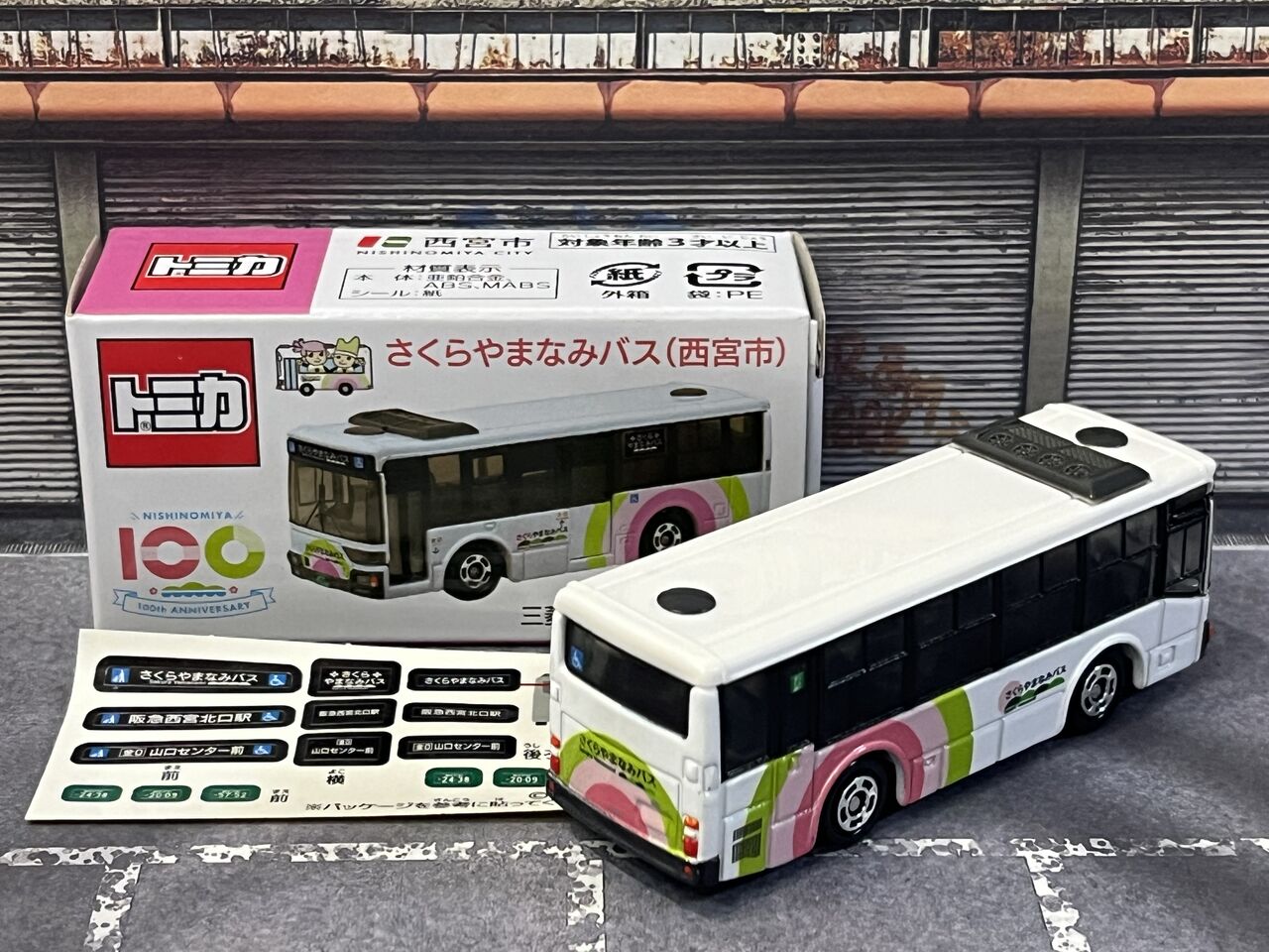 さくらやまなみバスに揺られてさくらやまなみバストミカを求めてプチ