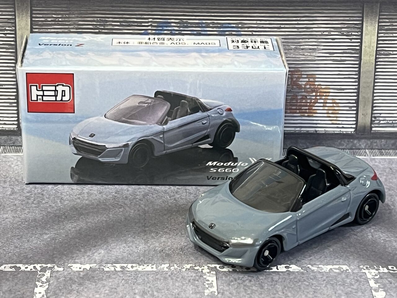 令和6年6月6日に謎なS660・・・第561回今日のトミカ : [限] 期間限定