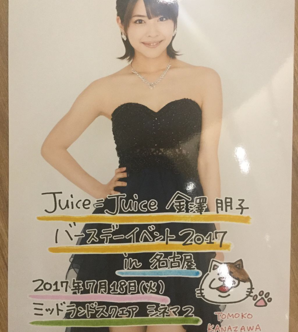 金澤朋子バースデーイベント＠名古屋 に行ってきました！ : ﾉﾉ*＾ｰ