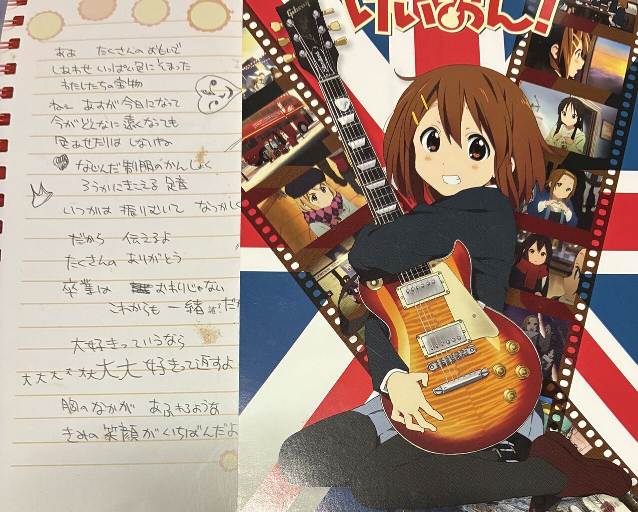 映画けいおん！のリバイバル上映見てきた話 : ほうかの世界