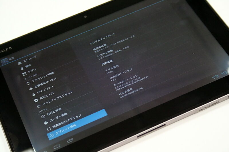 動画観賞にピッタリ！バッテリー駆動10時間のタフな10.1インチ