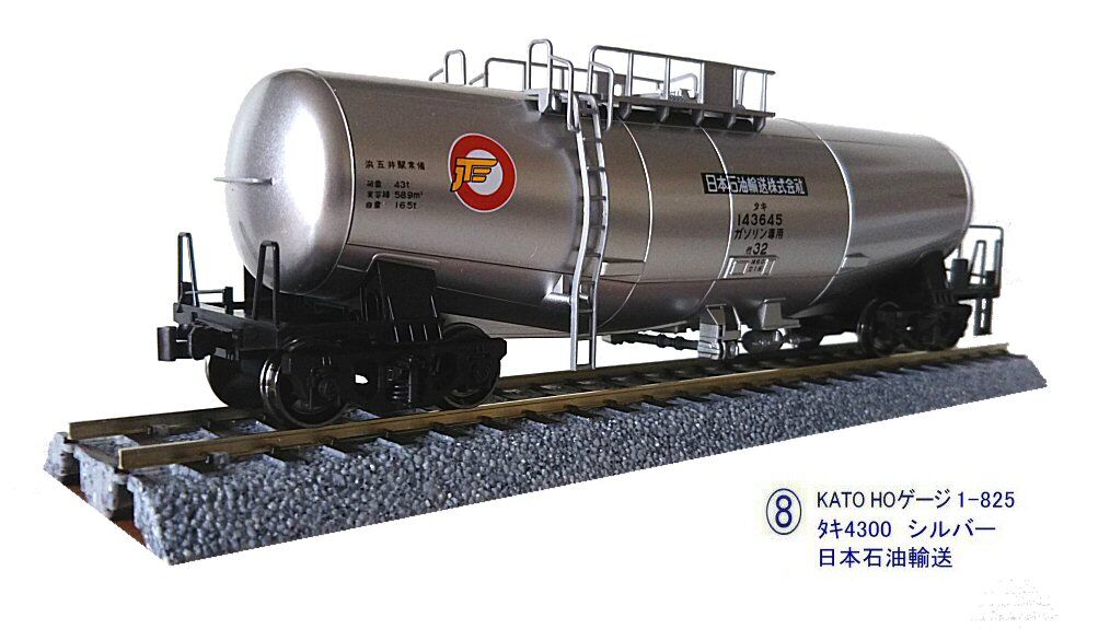 KATO-HOゲージタキ43000シルバーから : 鉄道模型おもちゃ倶楽部