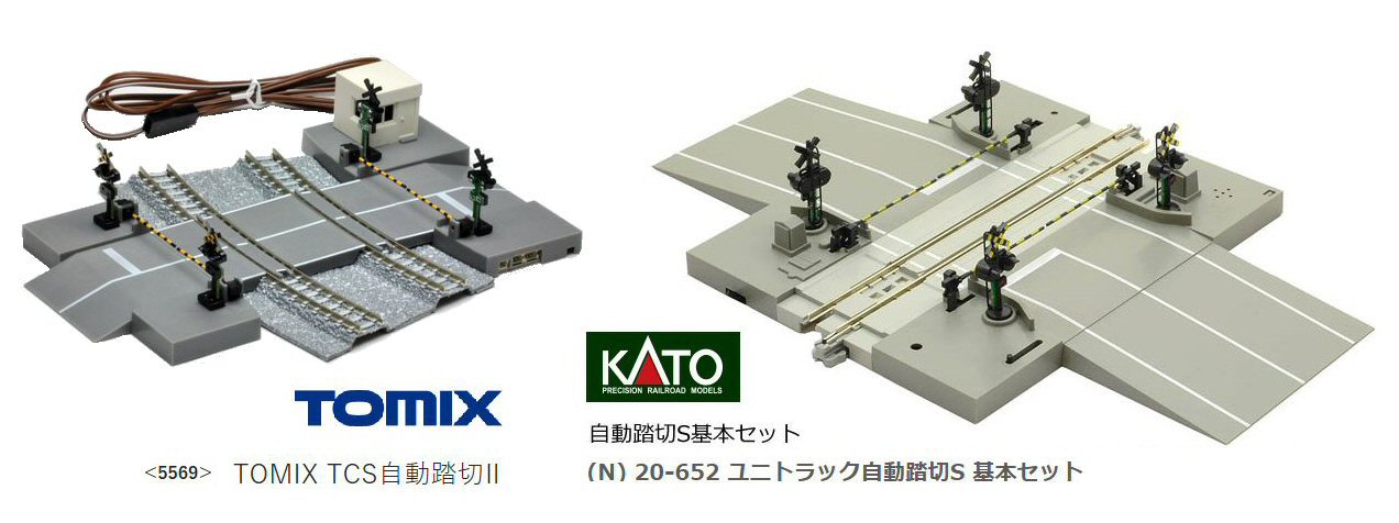 TomixとKATOの自動踏切から : 鉄道模型おもちゃ倶楽部