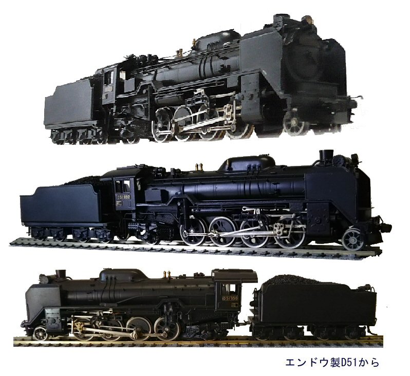 エンドウ製D51蒸気機関車静態保存3 : 鉄道模型おもちゃ倶楽部