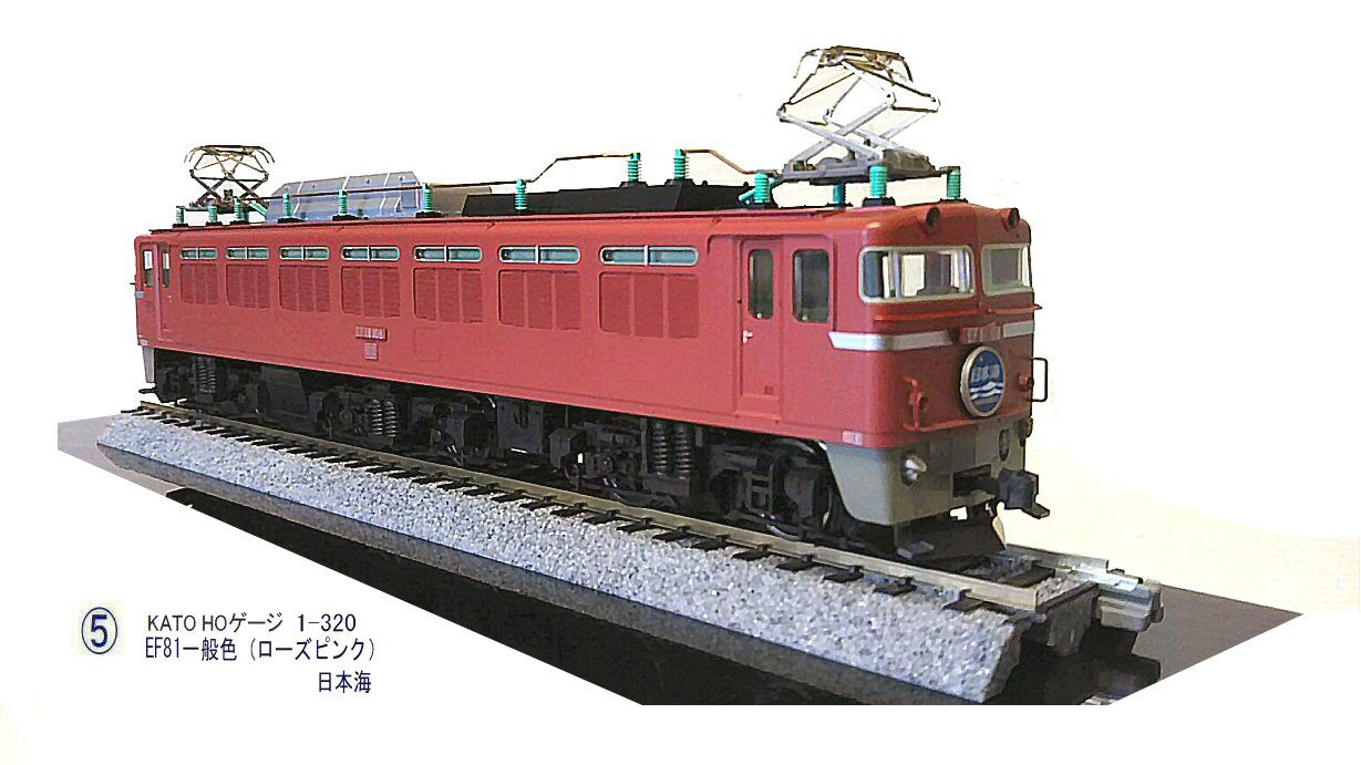 KATO HOゲージEF81一般色から1 : 鉄道模型おもちゃ倶楽部