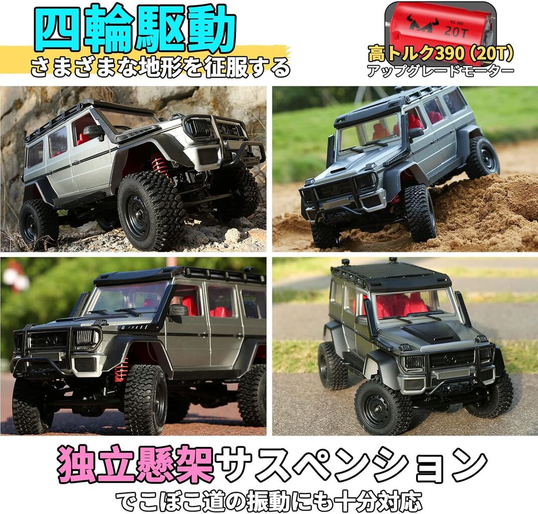 DEERC クローラー ホビー ラジコンカー オフロード 4WD 独立懸架 四輪
