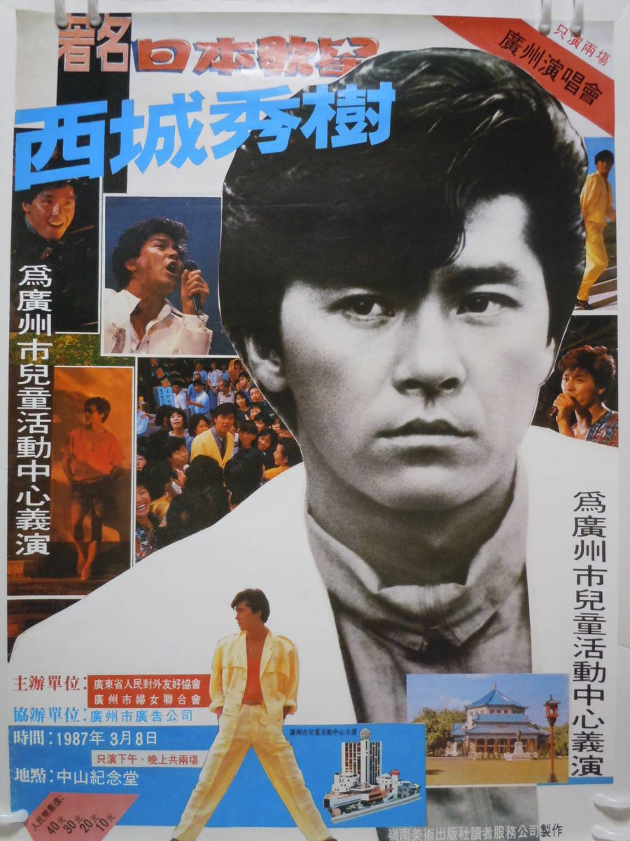 ヒデキのシティポップ期音源をまとめて聴くなら、このアルバム