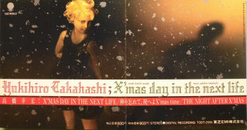 大人の男に向けて傷口に塩を塗り込むような歌たち - 高橋幸宏 『A Day