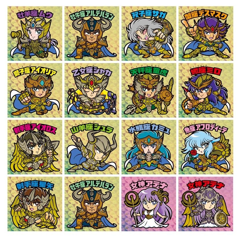 聖闘士星矢〜自作シール①について(・ω・) : マオの日常な茶飯事∑(ﾟДﾟ