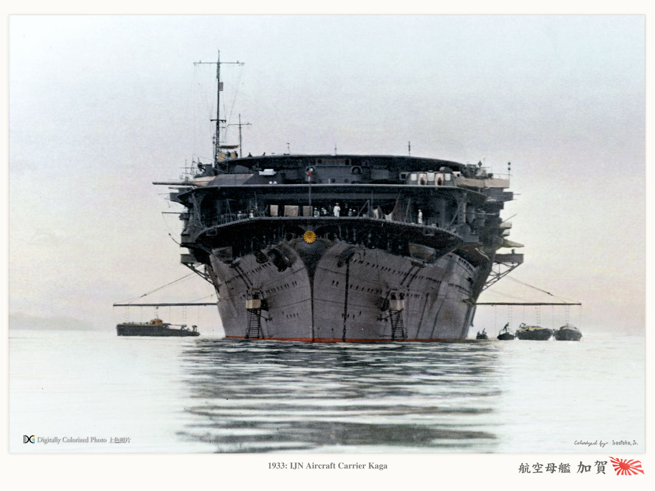 航空母艦『加賀』 Aircraft Carrier Kaga : MONOCHROME SPECTER