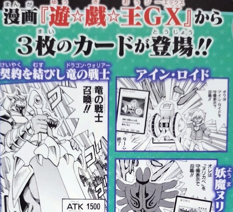 遊戯王最新情報 Vジャンプ定期購読に「契約を結びし竜の戦士」「アイン