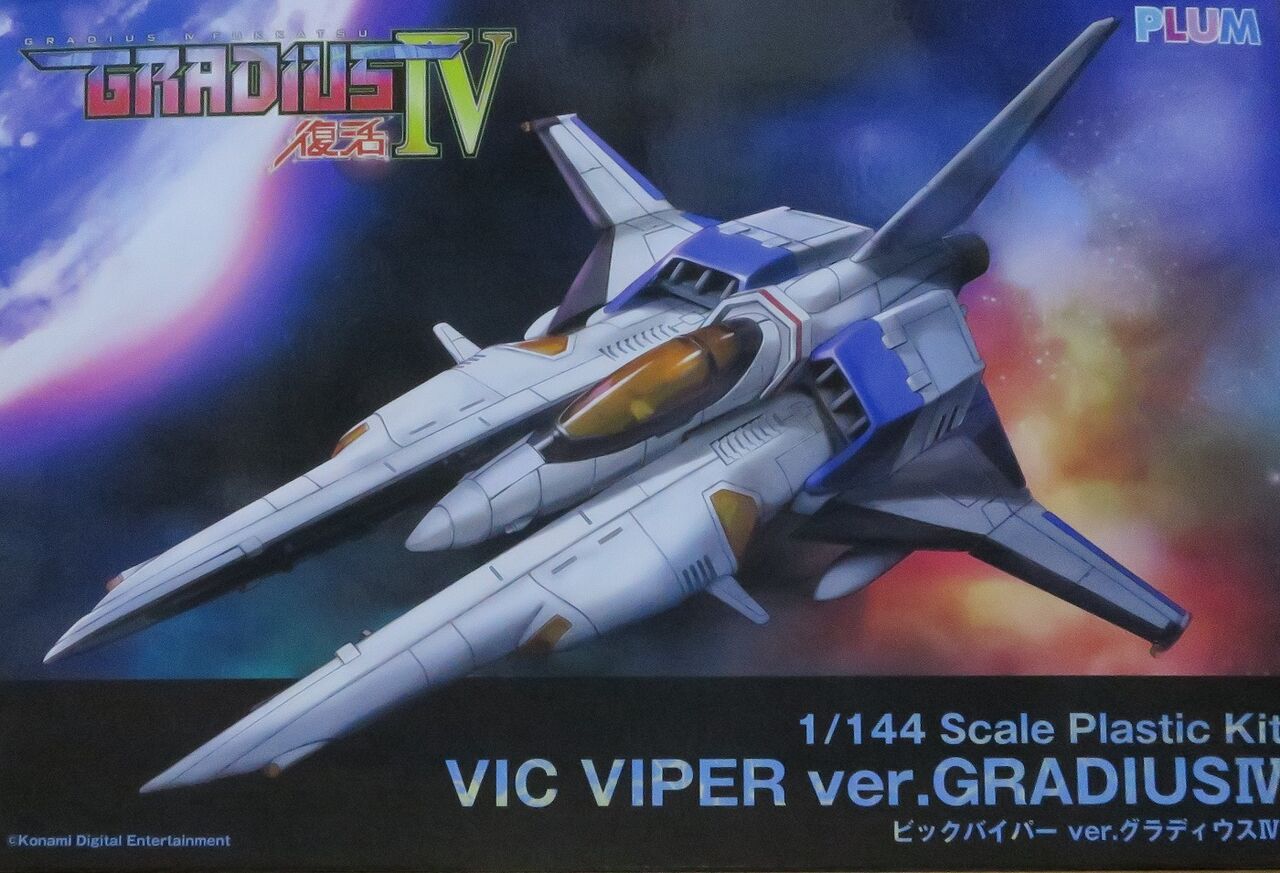1/144 ビックバイパー グラディウスⅣ版 PLUM : kumakinoのブログ