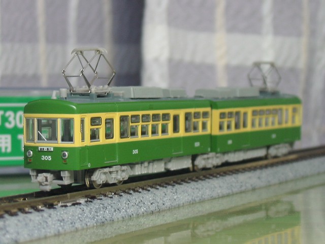 江ノ電300形の模型を購入 : always ─永遠を駆け抜ける一瞬の僕ら─