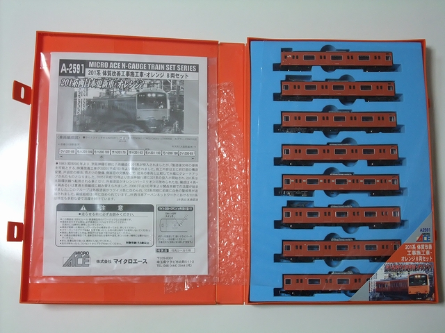 201系 体質改善工事施工車の模型を購入 : always ─永遠を駆け抜ける