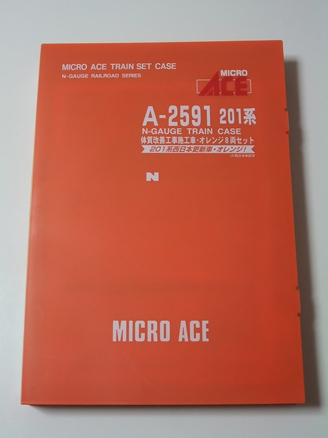 201系 体質改善工事施工車の模型を購入 : always ─永遠を駆け抜ける