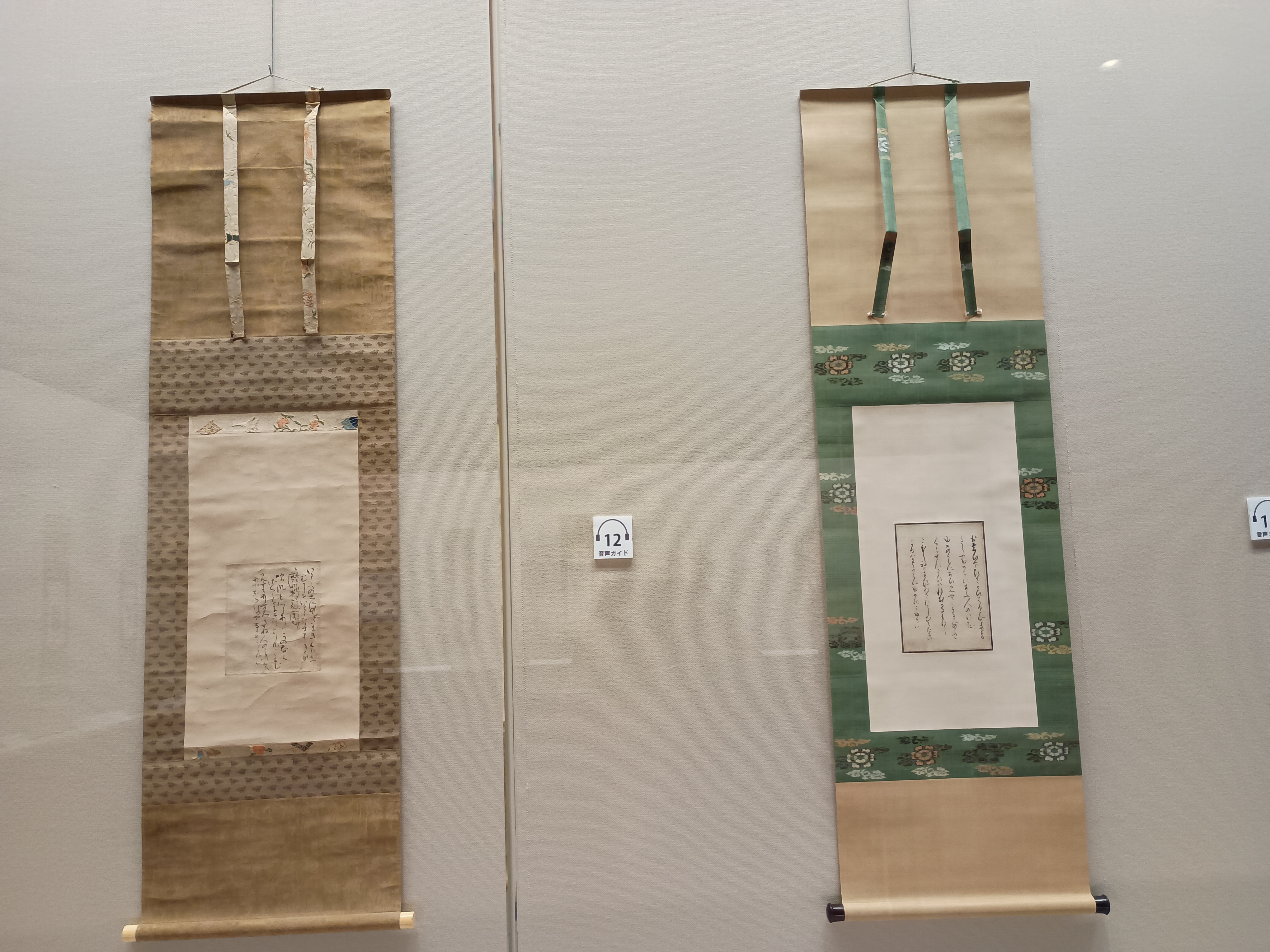 時を超えて輝く古筆切の魅力を紹介「古筆切－わかちあう名筆の美