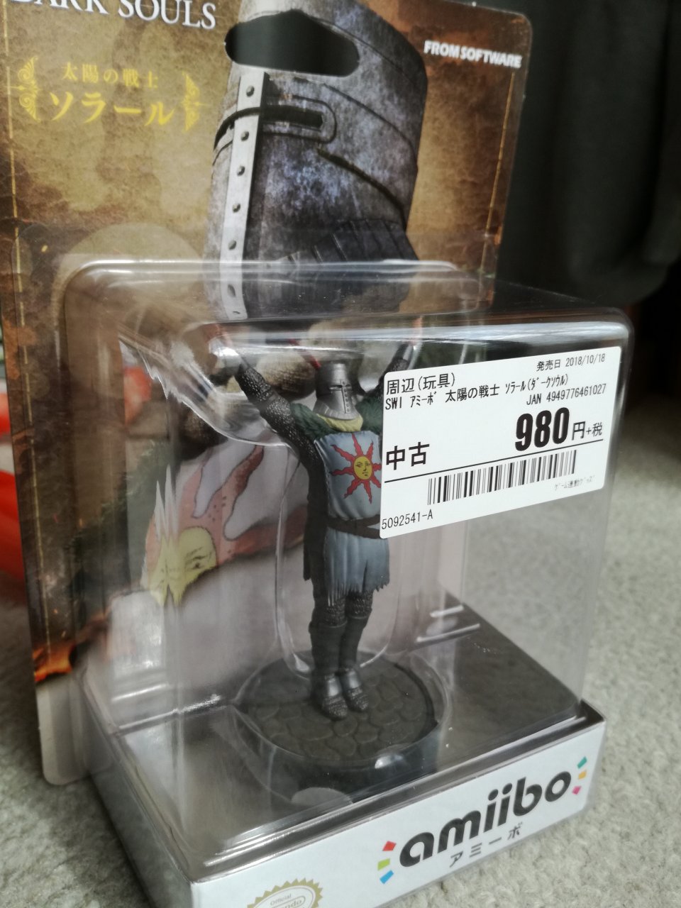 太陽賛美 : 空想どうでしょう＠ブログ