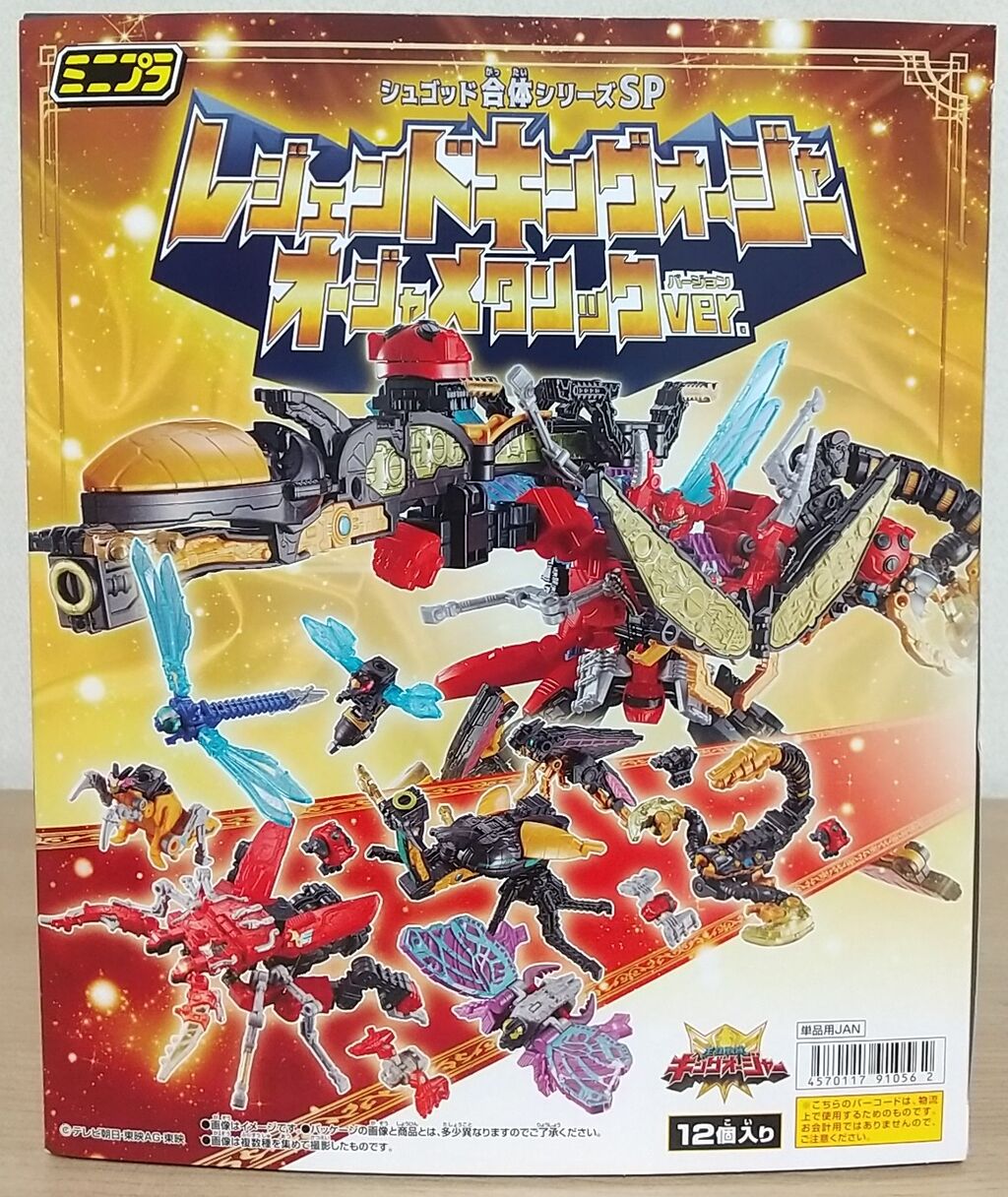 王様戦隊キングオージャー】ミニプラ シュゴッド合体シリーズSP