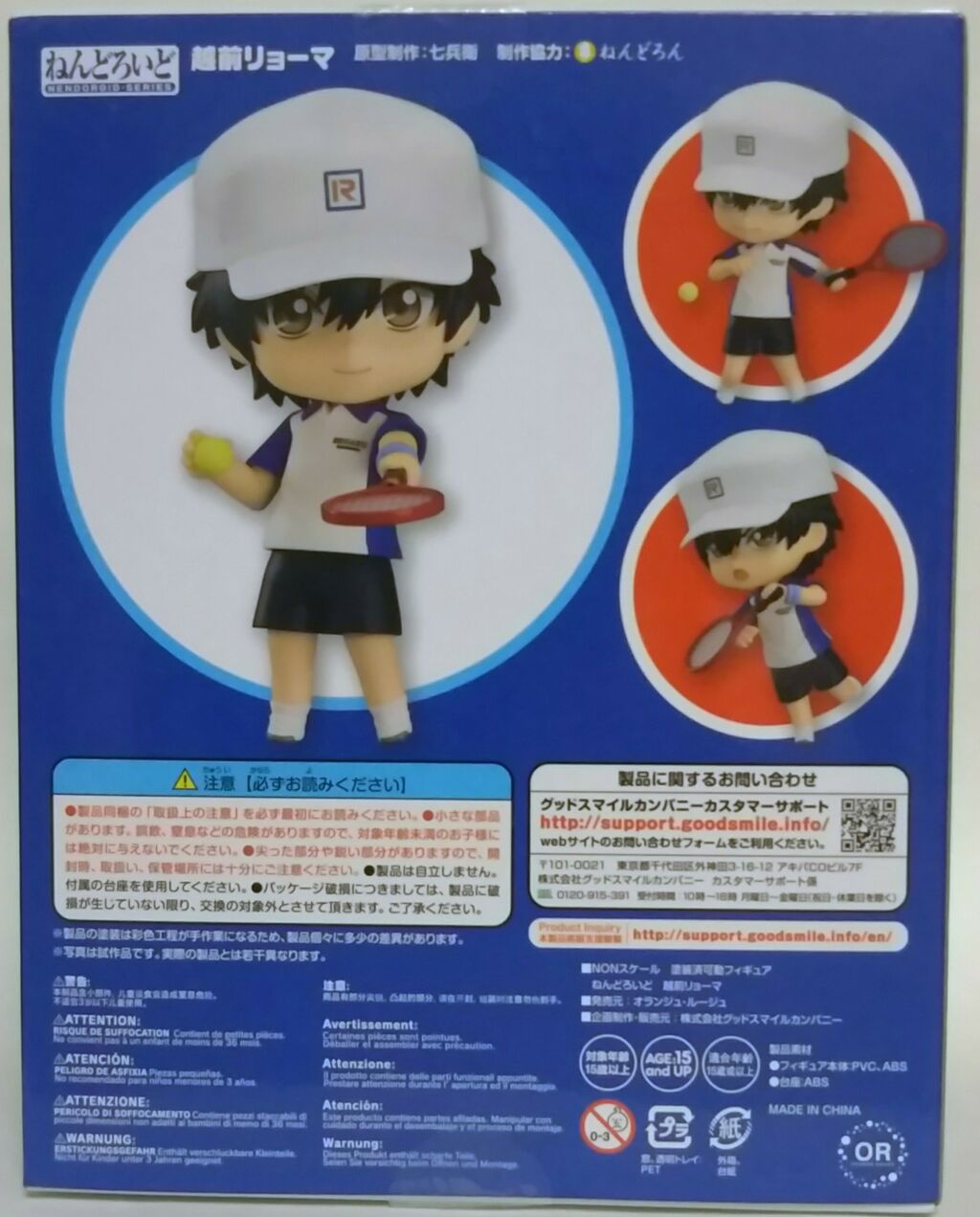 新テニスの王子様】ねんどろいど 越前リョーマ : Chaos☆Hobby☆Blog