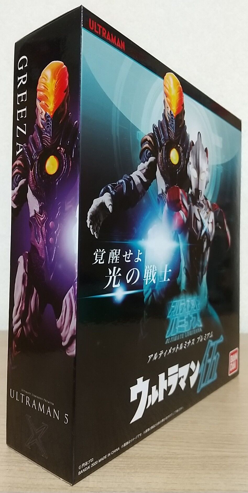 エックスとグリーザ(第二形態)のセット】アルティメットルミナス