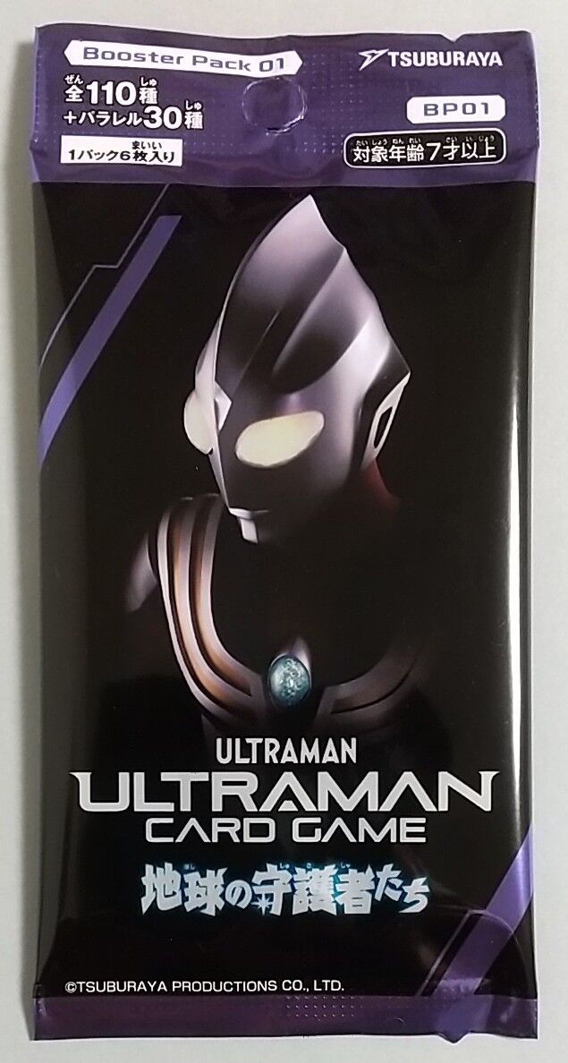 ULTRAMAN CARD GAME ブースターパック 地球の守護者たち【BP-01】1BOX