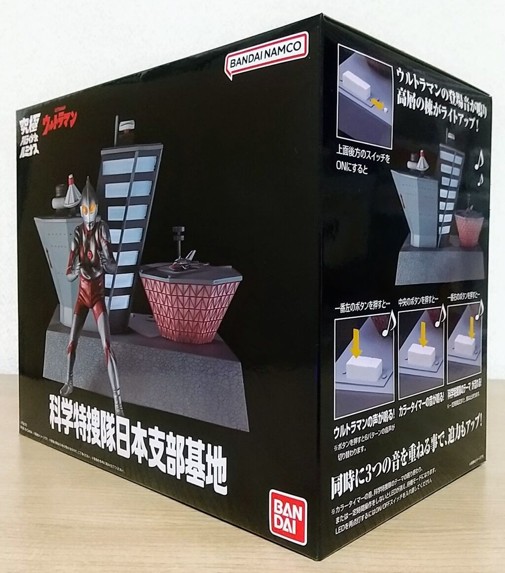 初代ウルトラマンとジェットビートル付き】究極アルティメットルミナス