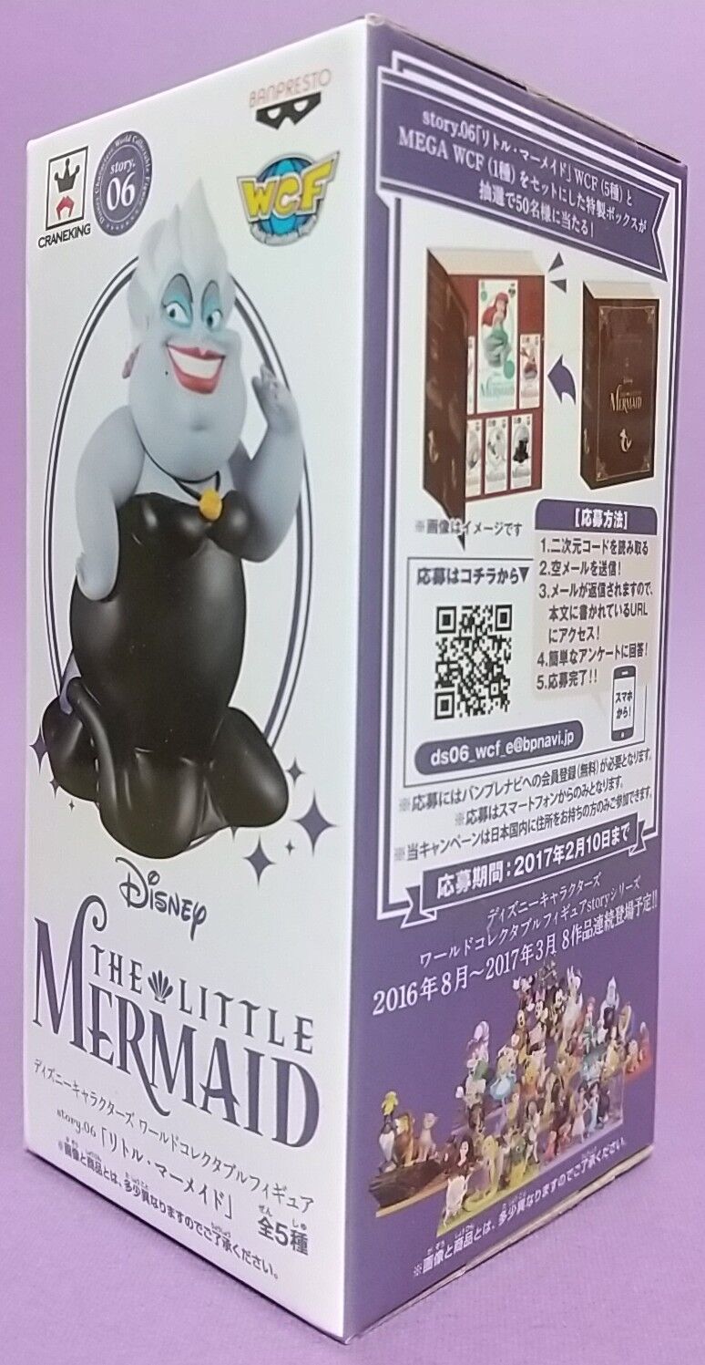 ディズニーキャラクターズ ワールドコレクタブルフィギュア story.06