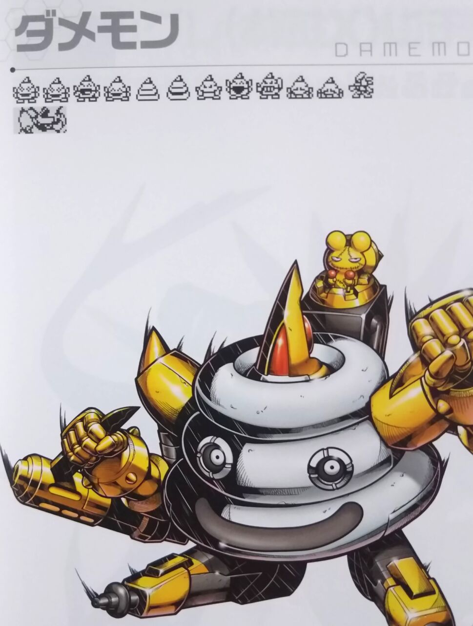 XやペンデュラムエックスのX抗体デジモンのイラストが満載】デジタル