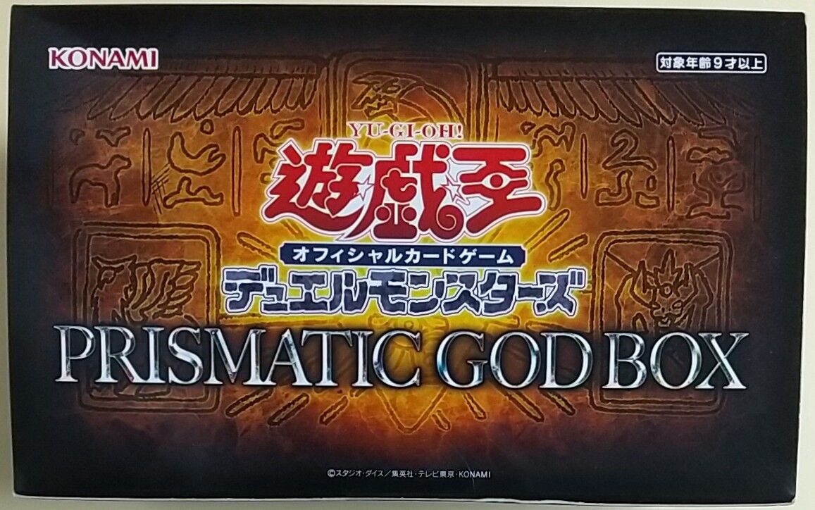 プリズマティックシークレットレア仕様の神のカードやカード